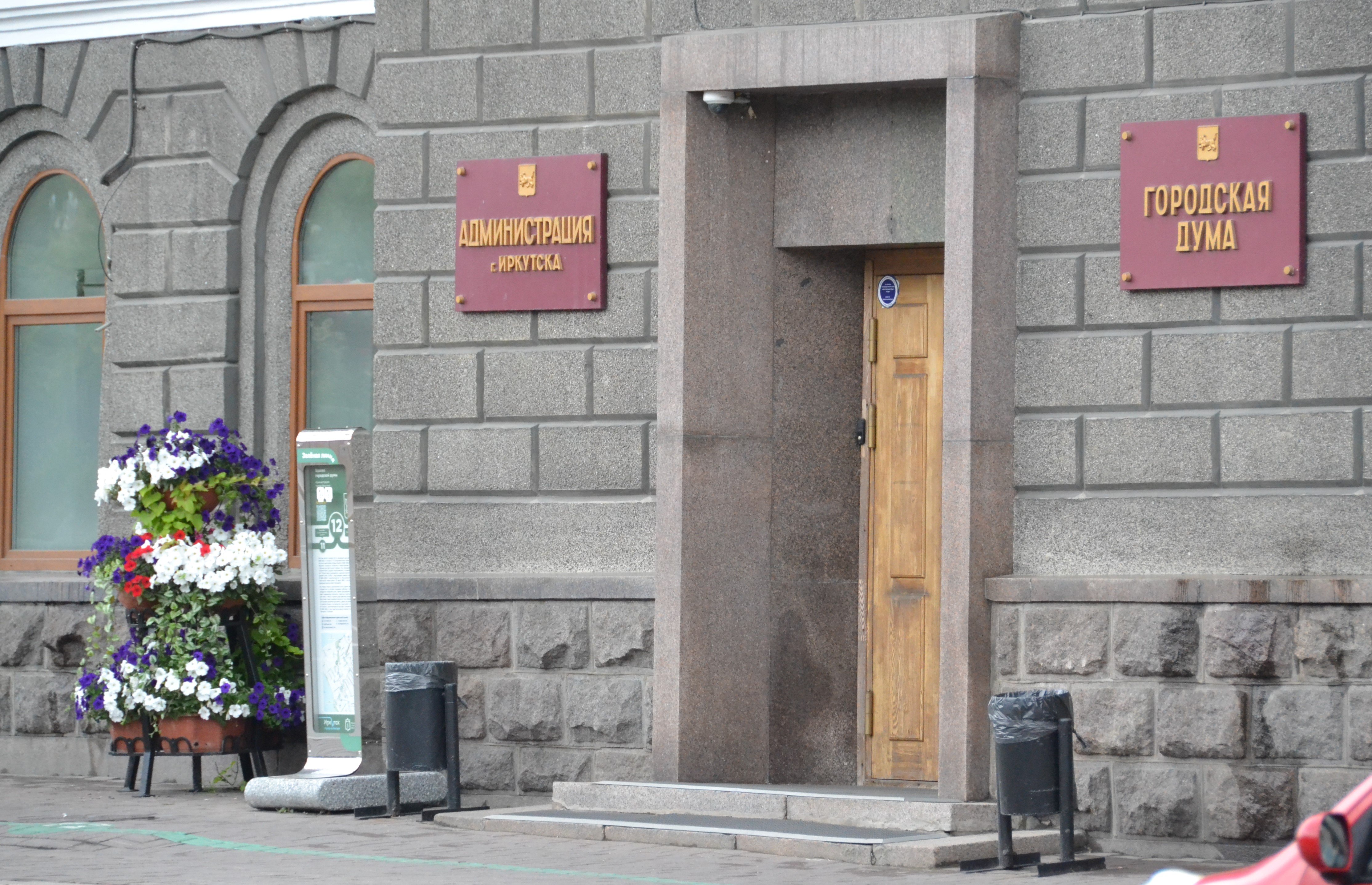 В Иркутске может снова появиться первый заместитель мэра