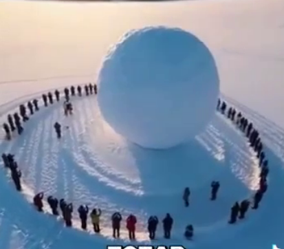Снежный шар