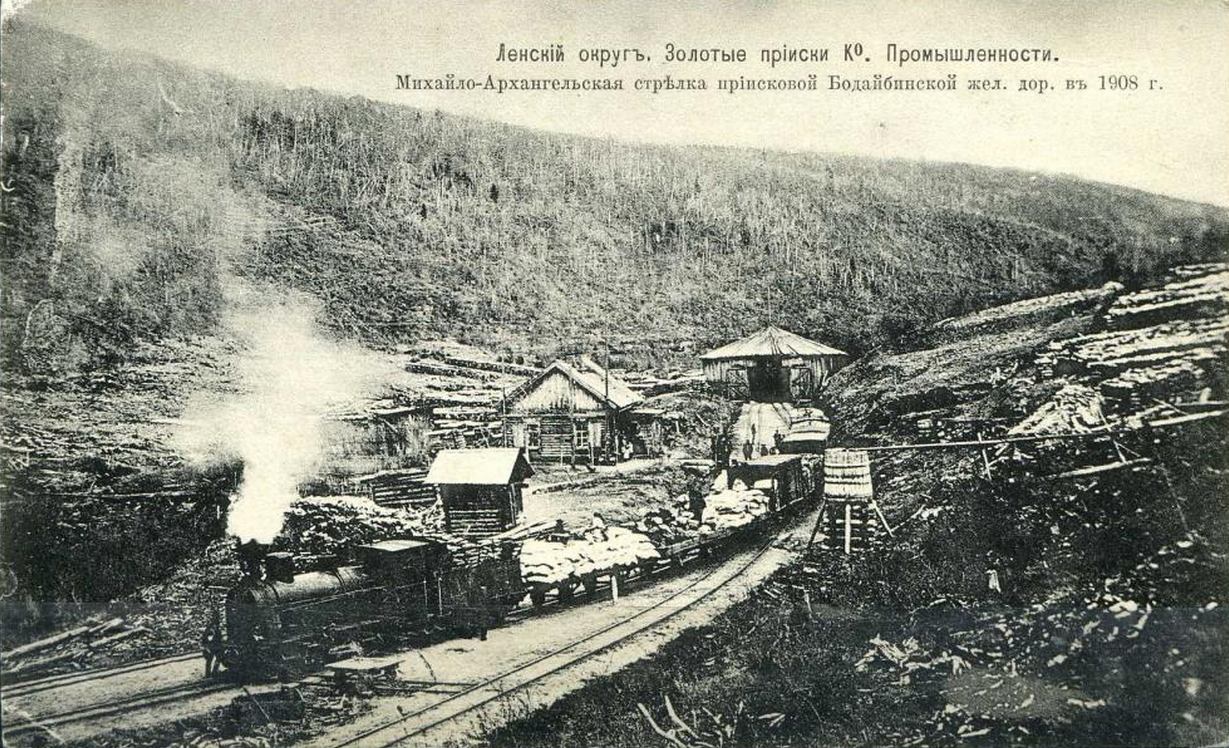 бодайбо_1908