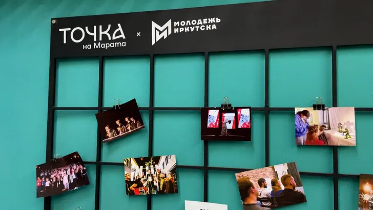 В Иркутске открывается обновленная «Точка» для молодежи