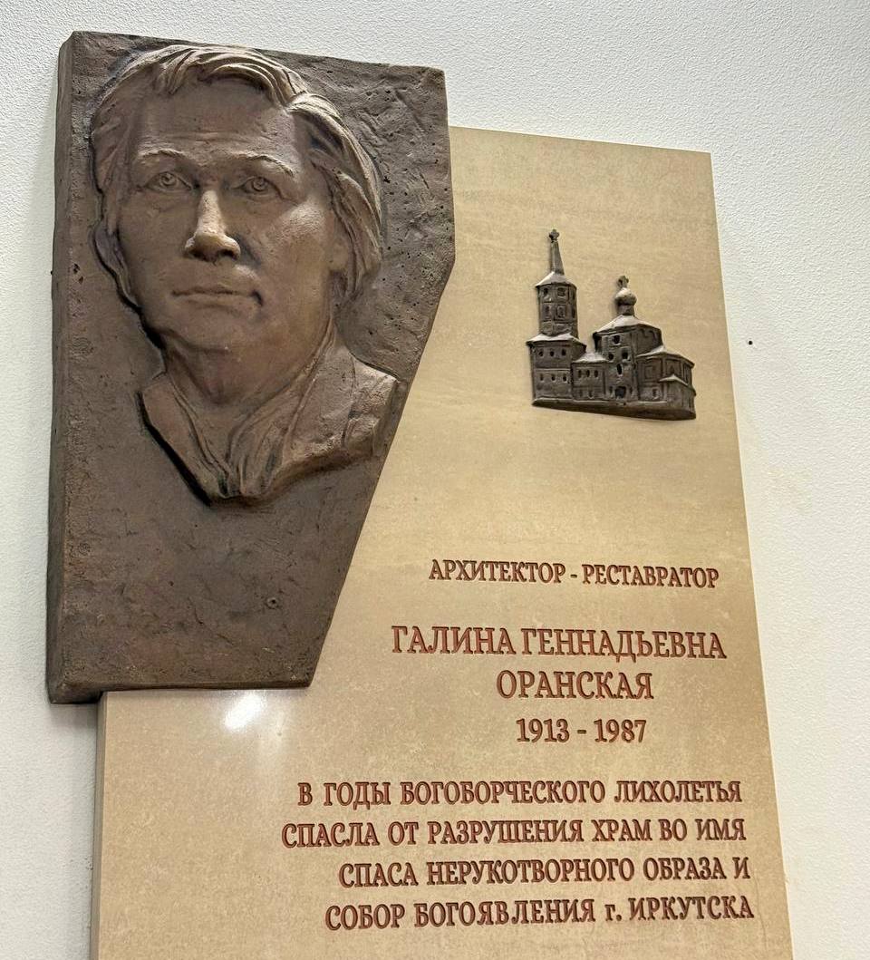 В Спасской церкви установили мемориальную доску защитившему храм от сноса архитектору