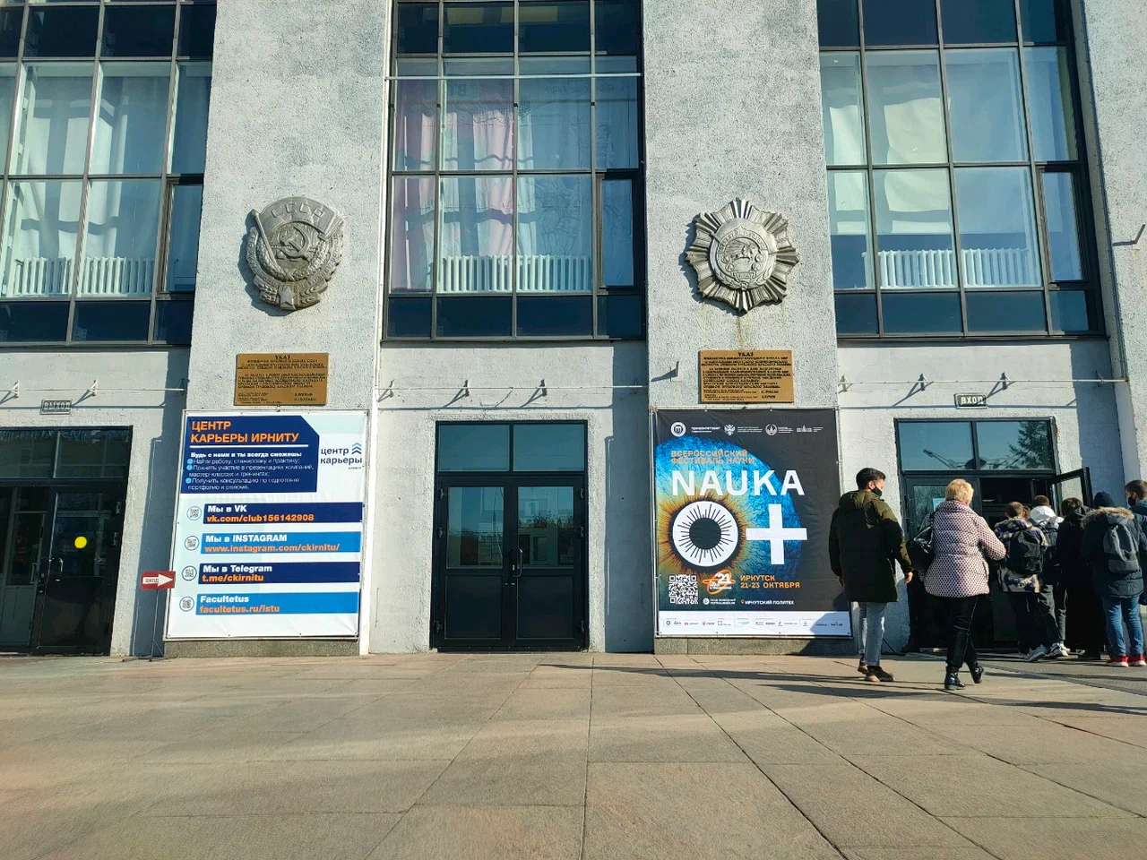 Иркутские ученые против "гудронового озера"