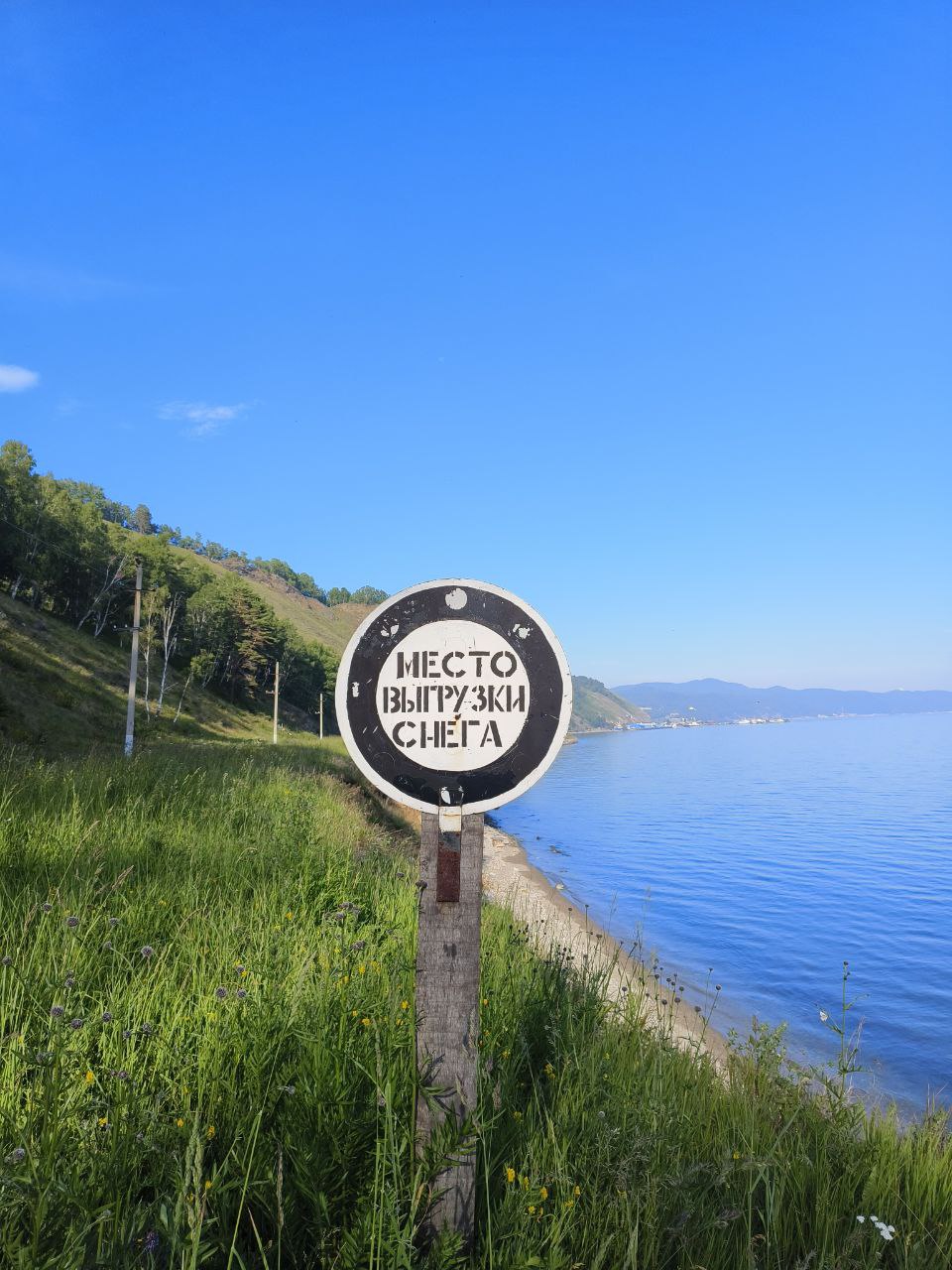 “Большой Байкал, не пляжный, с непривычно малым количеством чаек”