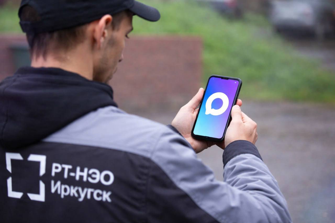 Компания «РТ‑НЭО Иркутск» теперь в мессенджере Мах