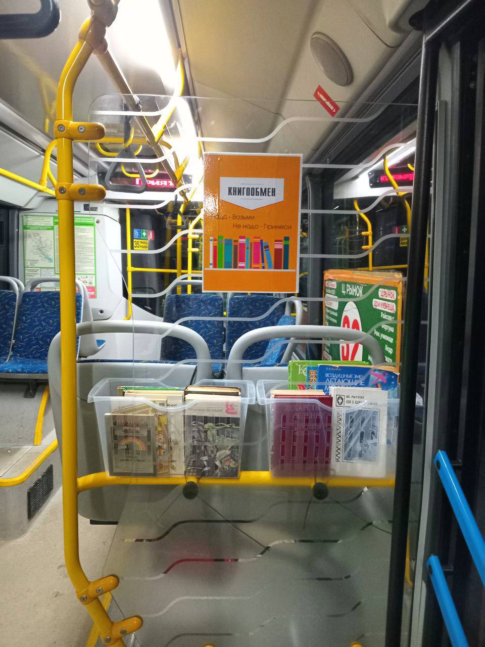 Бесплатный книгообмен организовали в одном из автобусов в Иркутске